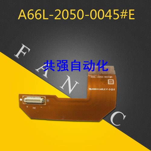fanuc发那科卡槽连接器 a66l-2050-0045#e软性电路板议价