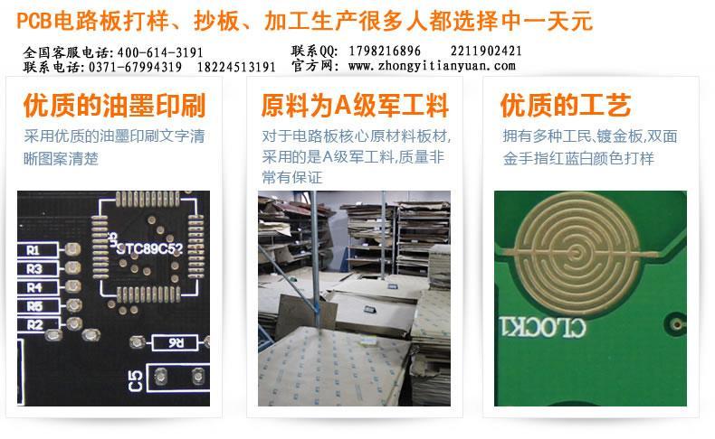 【郑州电路板的设计与制作就选中一天元】 - 线路板/电路板 - 北极网